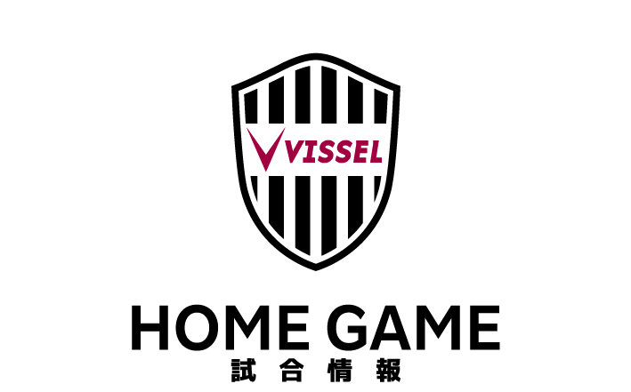 5/7（日）ヴィッセル神戸vs.横浜FC