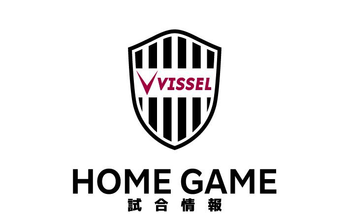 3/30（土）ヴィッセル神戸vs.北海道コンサドーレ札幌