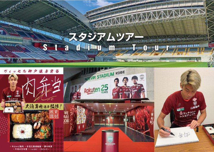 お知らせ詳細 お知らせ一覧 ノエビアスタジアム神戸 Noevir Stadium Kobe