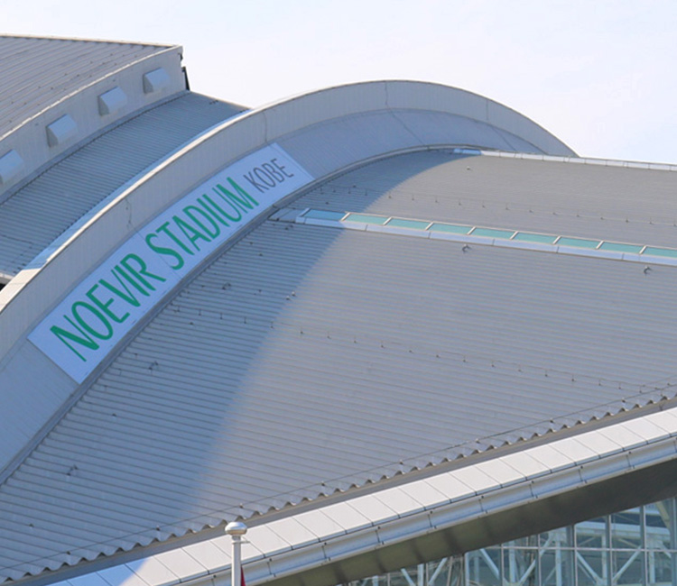 ノエビアスタジアム神戸 Noevir Stadium Kobe ノエビアスタジアム神戸 Noevir Stadium Kobe